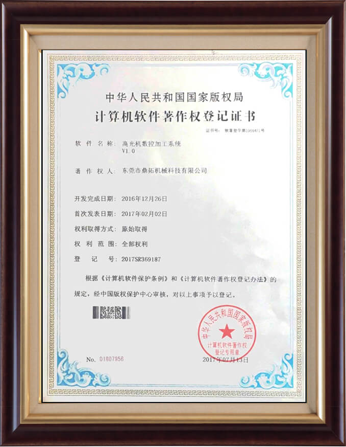 高光機數(shù)控加工系統(tǒng)